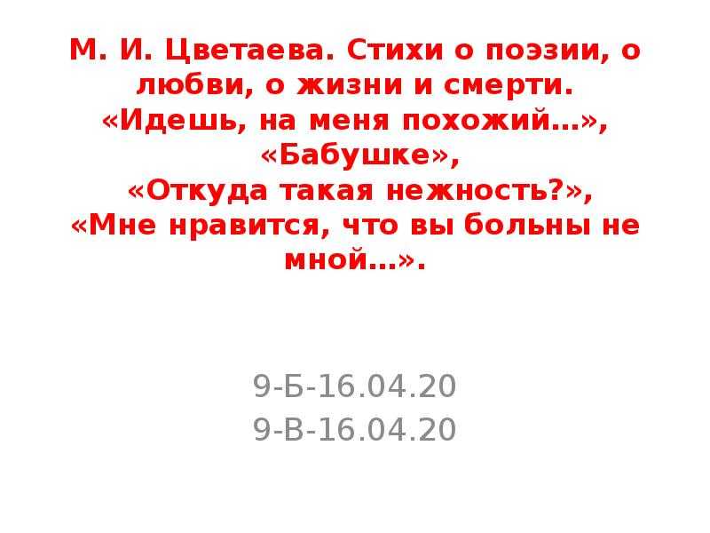 Любовные стихи марины цветаевой. — ольга тихонова — newsland