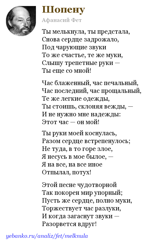 «жду я, тревогой объят…» а. фет
