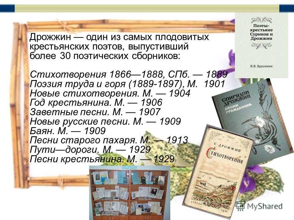 Стихи о природе для 2 класса