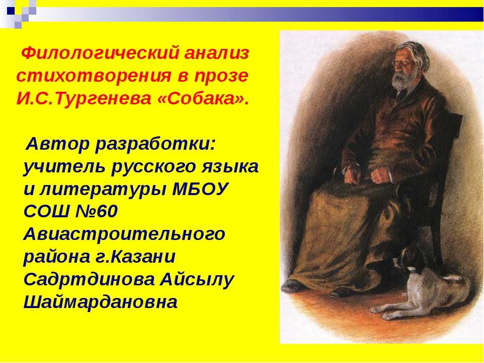 Анализ стихотворения и. с. тургенев «русский язык»