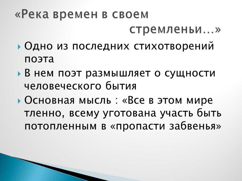 Властителям и судиям (восстал всевышний бог, да судит)» гавриил державин: читать текст стихотворения, анализ