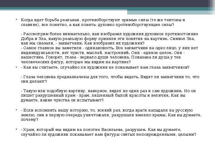 «какой я след оставлю на земле»: 8 сочинений для 5 класса 2023 года