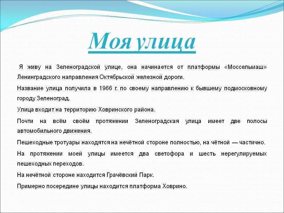 Сочинения на свободную тему: "улица моего детства" скачать бесплатно на alllessons.ru