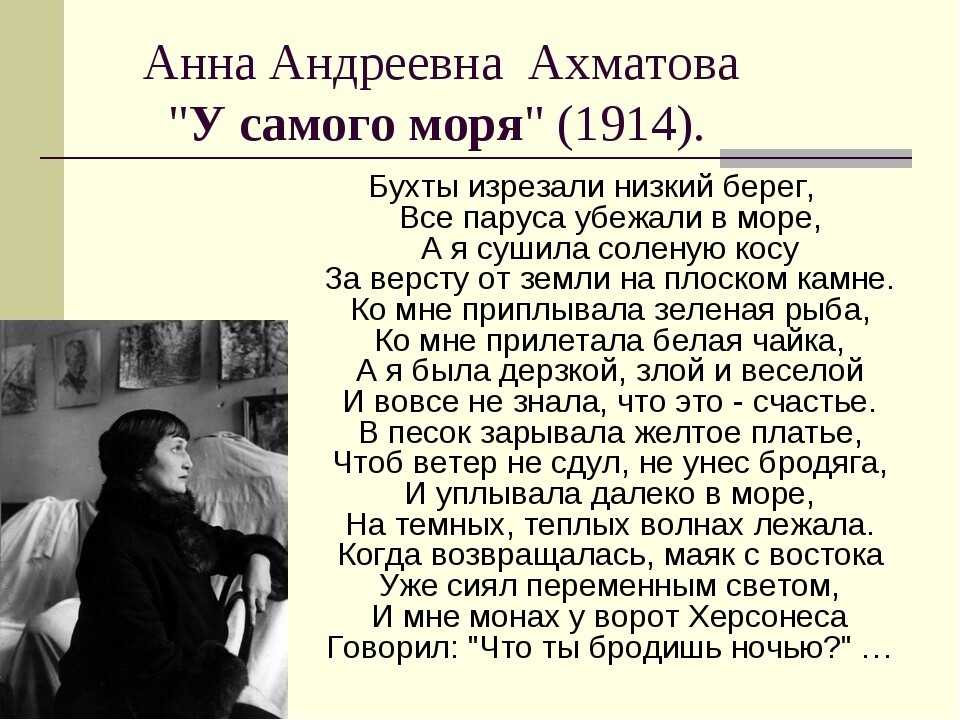 Стихотворение а.а, ахматовой ; «сегодня мне письма не принесли…» . (восприятие, истолкование, оценка)