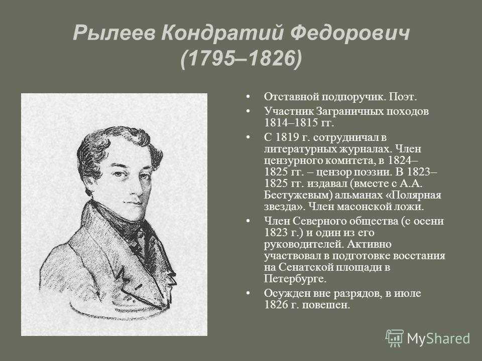 Сатира к. рылеева «к временщику». опыт историко-литературного комментария