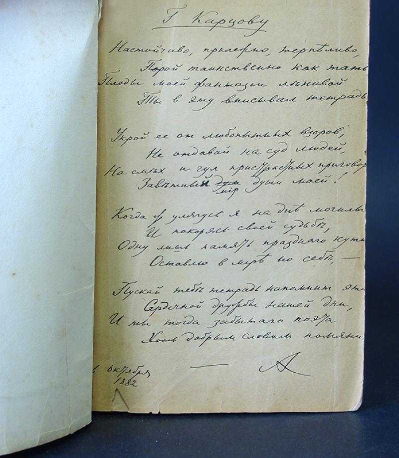 Образ природы в русской поэзии xix века