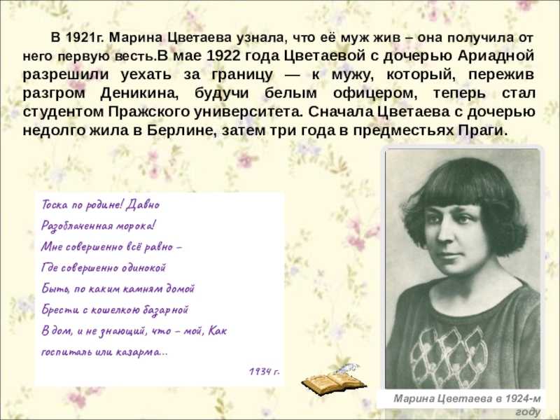 Любовные стихи марины цветаевой.