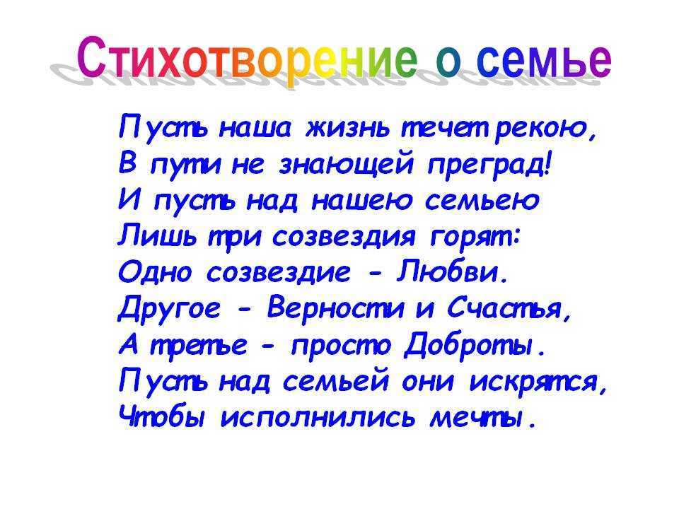 Сочинение на тему семья в жизни человека