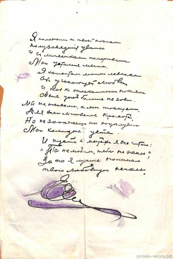 Сорокоуст есенин краткое содержание