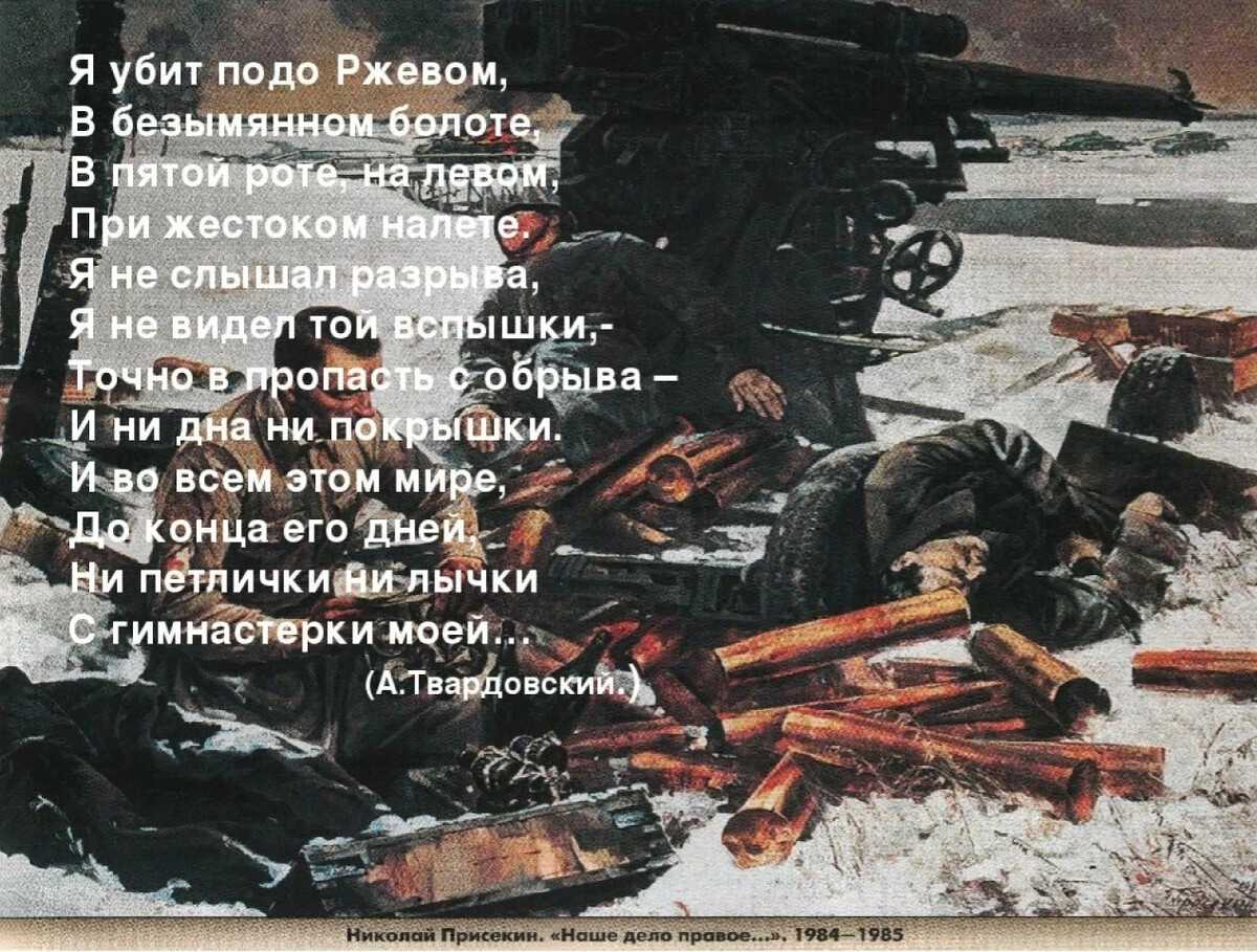 В тот день когда кончилась война