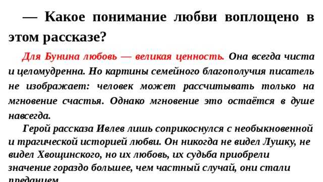 Анализ рассказа бунина грамматика любви сочинение