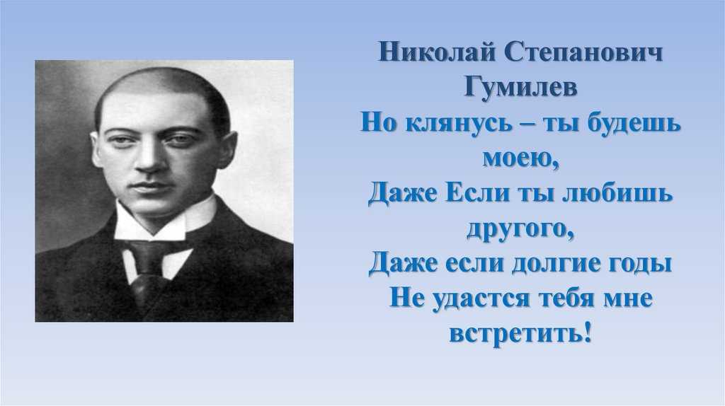 "она", гумилёв, николай степанович — поэзия | творческий портал
