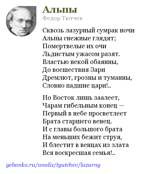 Стихи тютчева - лучшие стихотворения тютчева федора ивановича