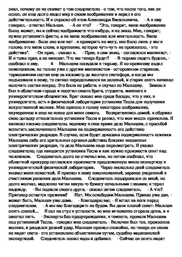 "в прекрасном и яростном мире"
