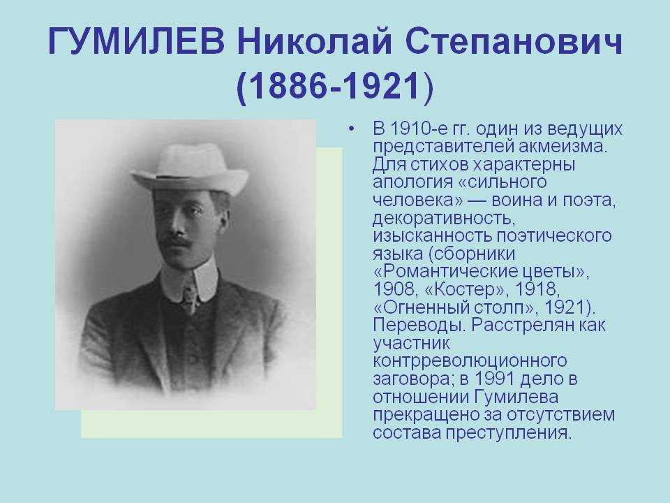 «на земле я никакого страха не боюсь...» памяти николая гумилева | правмир
