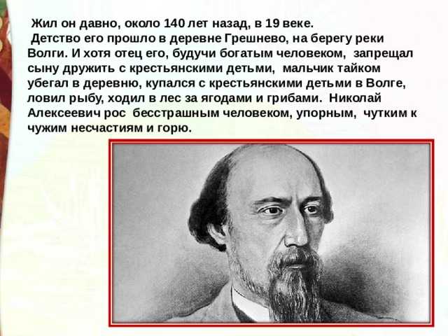 Анализ стихотворения некрасова мороз воевода. некрасов николай - не ветер бушует над бором