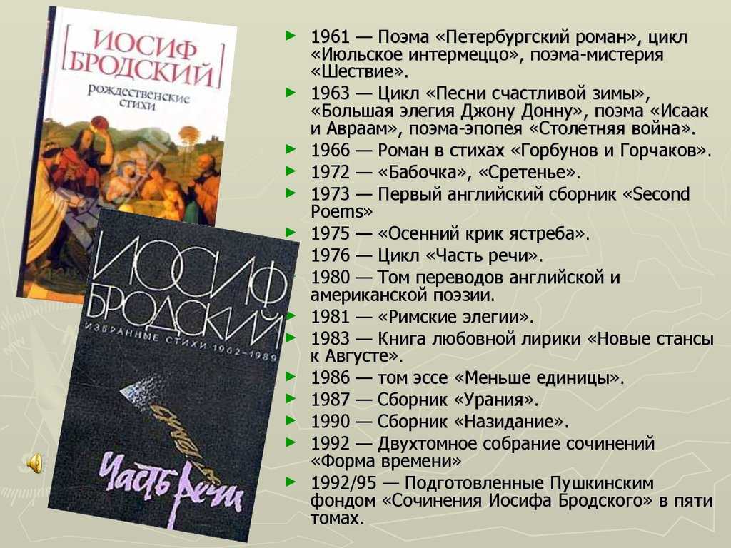 Анализ стихотворения иосифа бродского «комната»
