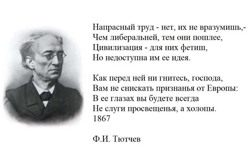 Славянам тютчев анализ кратко