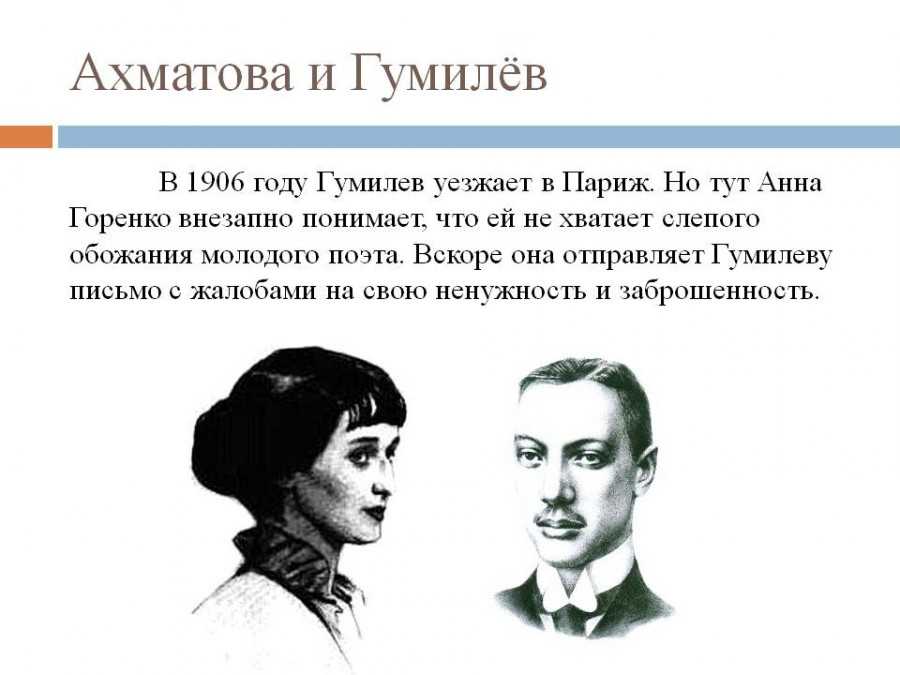 Нет ничего не изменилось гумилев история создания