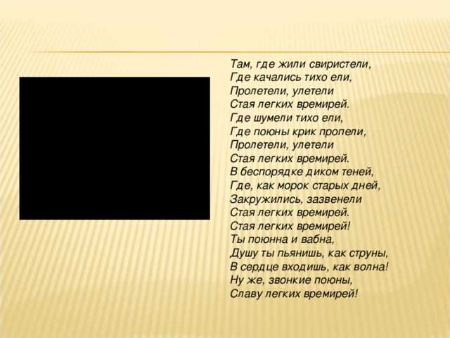 Анализ стихотворения хлебникова там где жили свиристели сочинения и текст