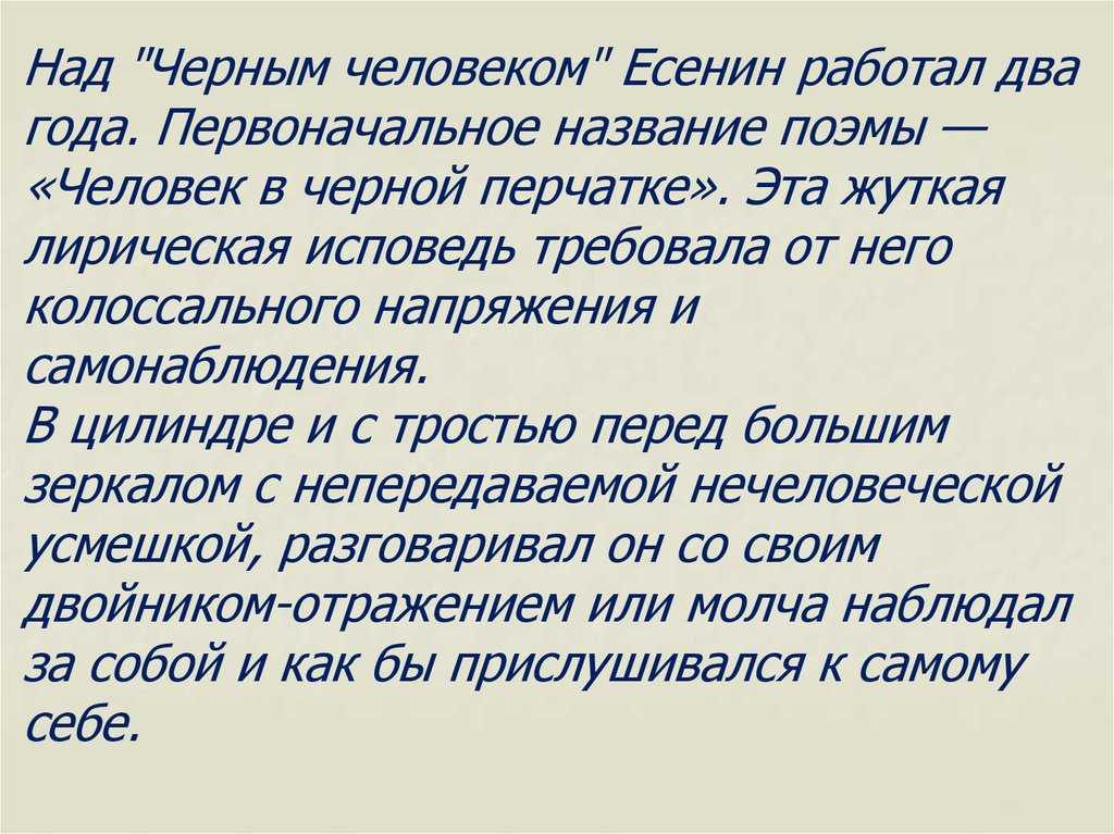 Анализ стихотворения есенина край любимый сердцу снятся