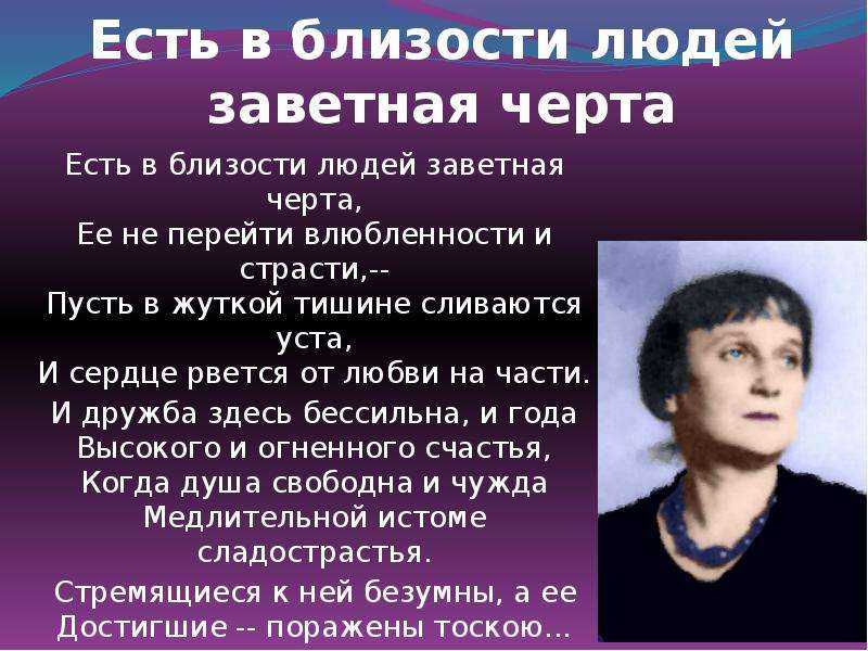 Анна ахматова. стихи, которые не забываются