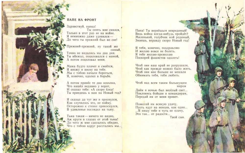 Елена благинина 📜 шинель - читать и слушать стих +заказать анализ