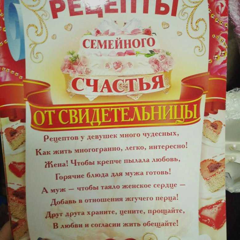 Сочинение по русскому языку "рецепт семейного счастья"