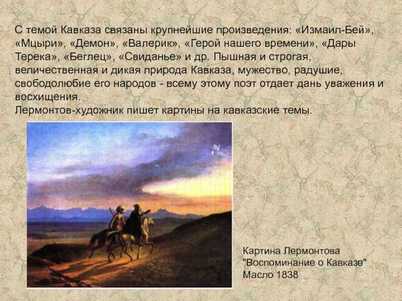 «беглец»
