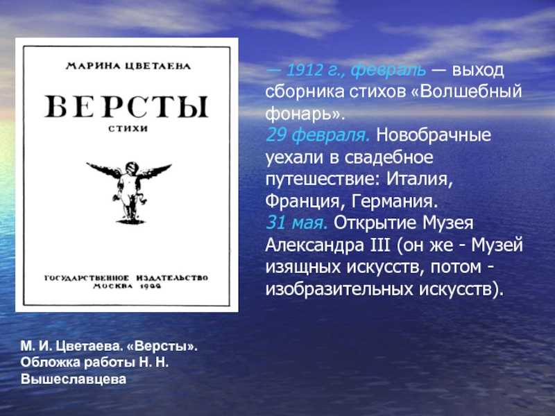 Версты
