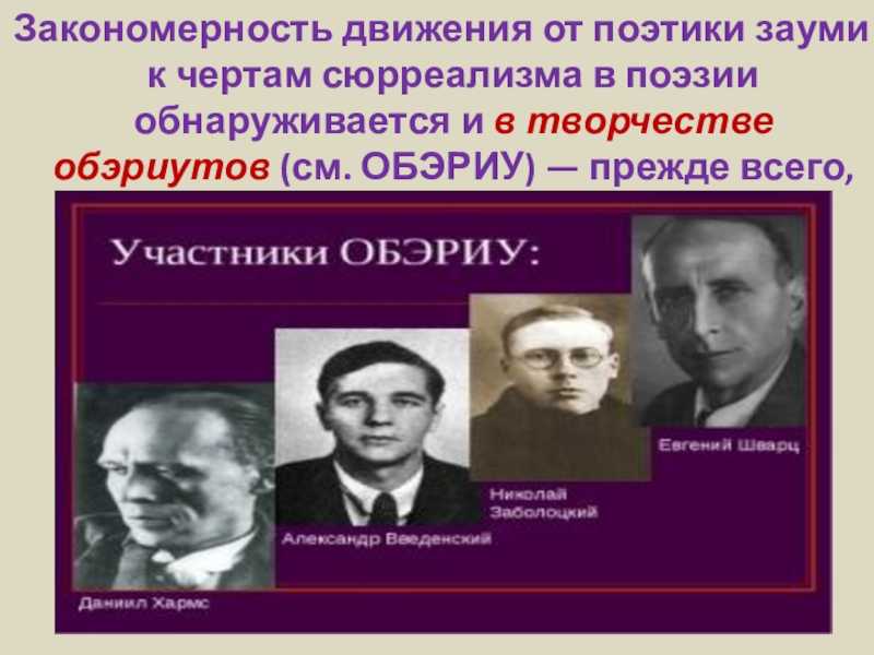 Николай заболоцкий. обэриут, ставший лириком