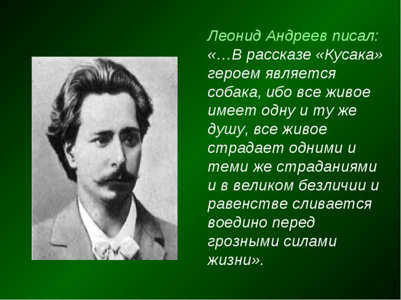 Анализ рассказа бездна л андреева. андреев леонид николаевич. история создания рассказа. критика