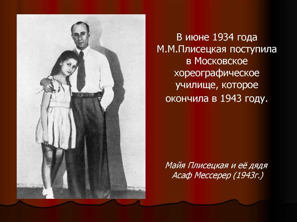 Майя плисецкая вклад в культуру кратко