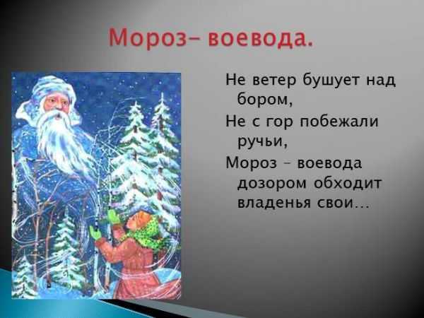 Николай некрасов — мороз, красный нос | antrio.ru
