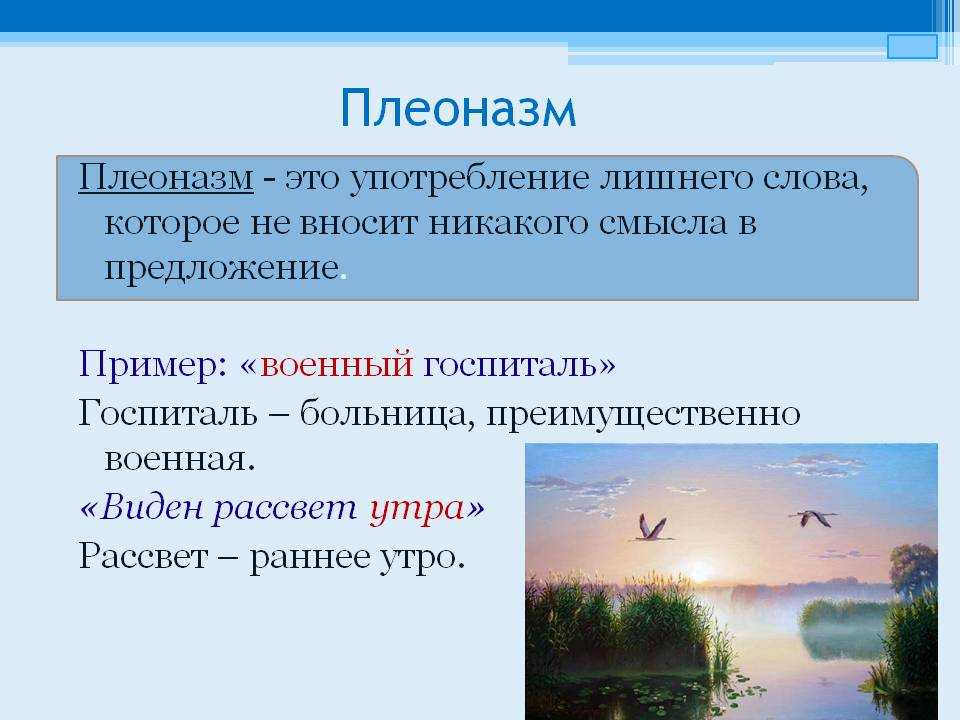 Урок 13. речевая избыточность | агентство копирайтинга text is