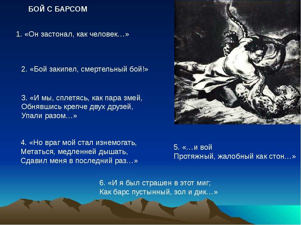 Михаил лермонтов 📜 бой - читать и слушать стих +заказать анализ
