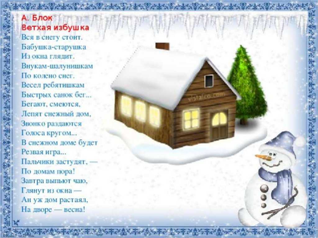 "блок и символизм"(доклад+анализ произведений)