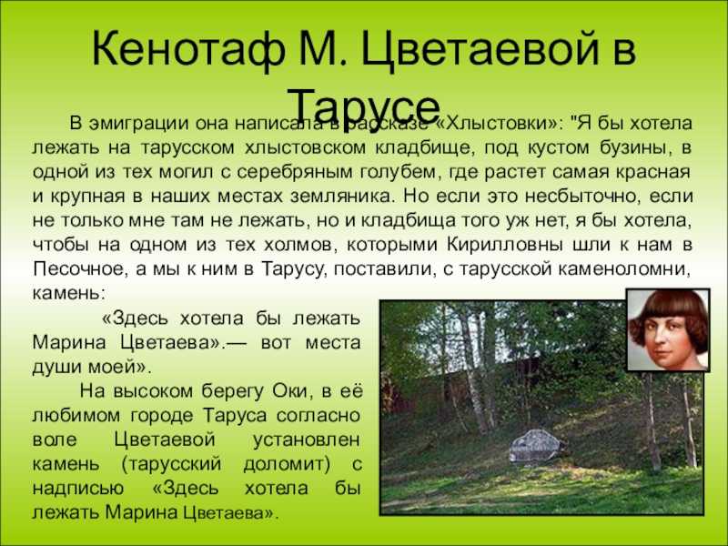 Марина цветаева 📜 осень в тарусе