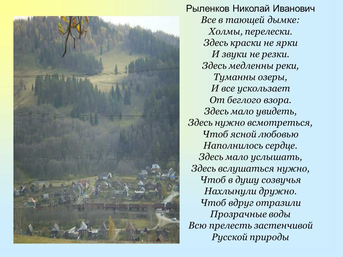 Стихи николая рыленкова — читать лучшие стихи поэта