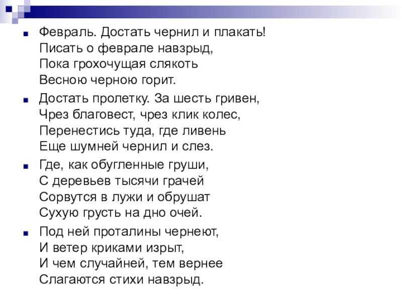 «свидание» борис пастернак: читать текст, анализ стихотворения