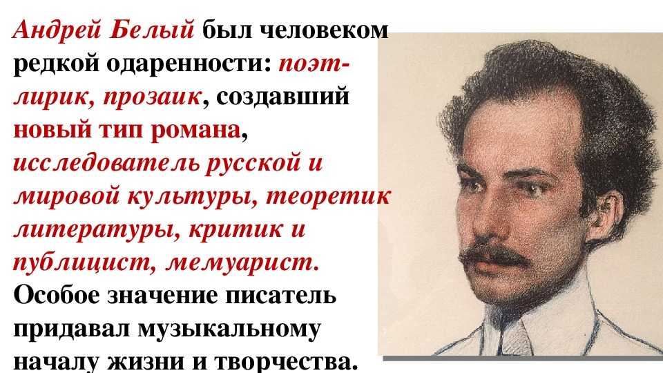 Анализ стихотворения белого «в полях (солнца контур старинный)»