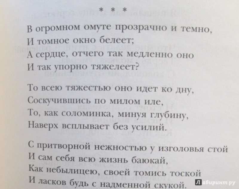 Анализ стихотворения о. мандельштама «бессонница. гомер. тугие паруса»