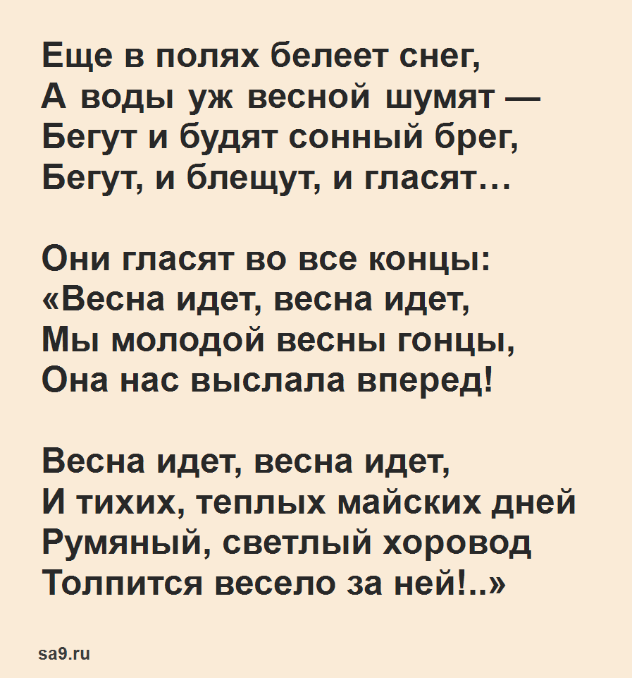 Федор тютчев 📜 весна - читать и слушать стих +заказать анализ