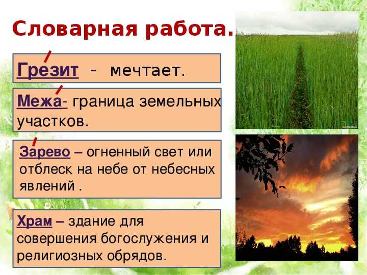 Урок литературного чтения в 4 классе
и. никитин «в синем небе плывут над волнами...» | начальная школа  | современный урок