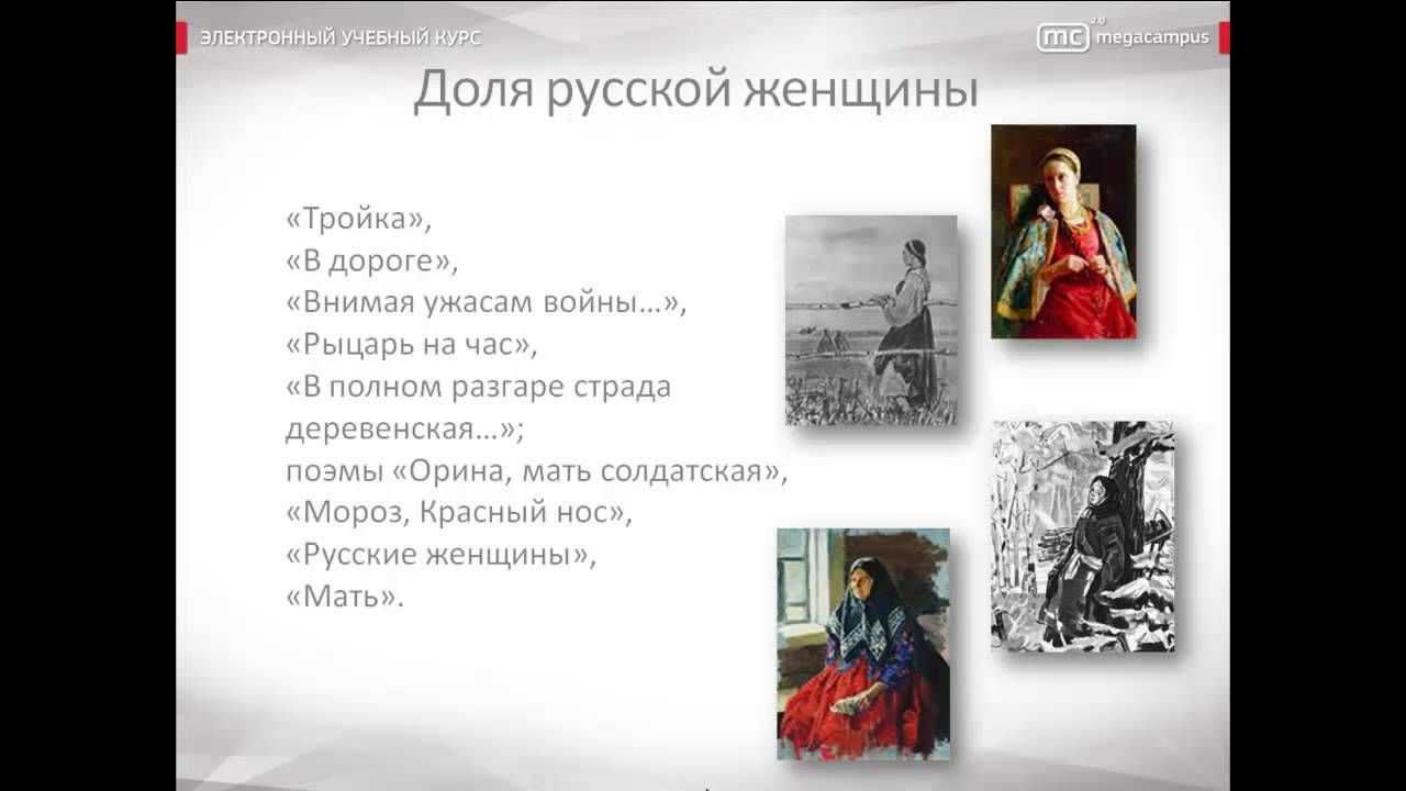 Бестолковые люди год. анализ стихотворения некрасова “мы с тобой бестолковые люди. анализ стихотворения «мы с тобой бестолковые люди» некрасова