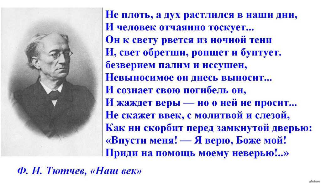 Полный анализ стихотворения «с поляны коршун поднялся» (ф.и. тютчев)