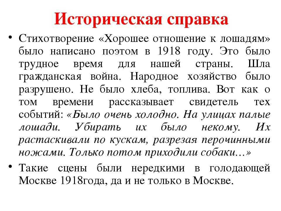 Анализ стихотворения маяковского приказ по армии искусства сочинения и текст