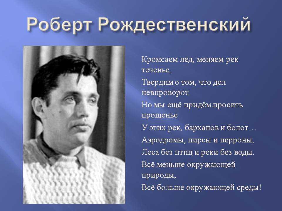 Анализ стихотворения р рождественского на земле безжалостно маленькой по плану