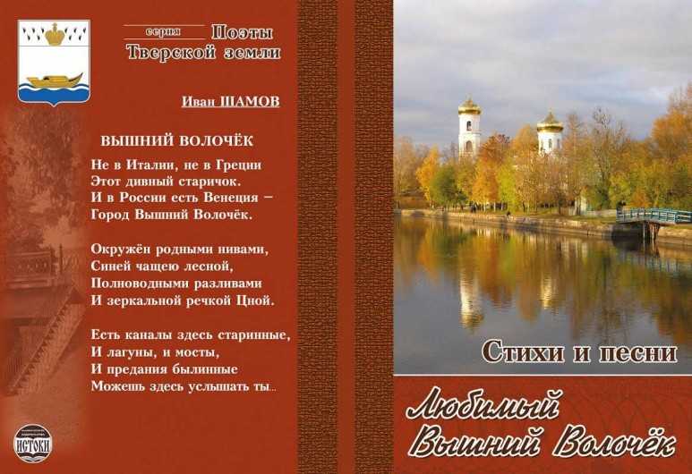 Образ родины в русской поэзии