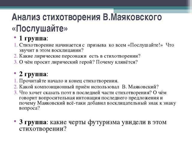 Владимир маяковский — приказ по армии искусства: стих